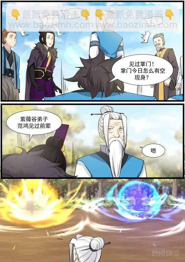 140 杀气3