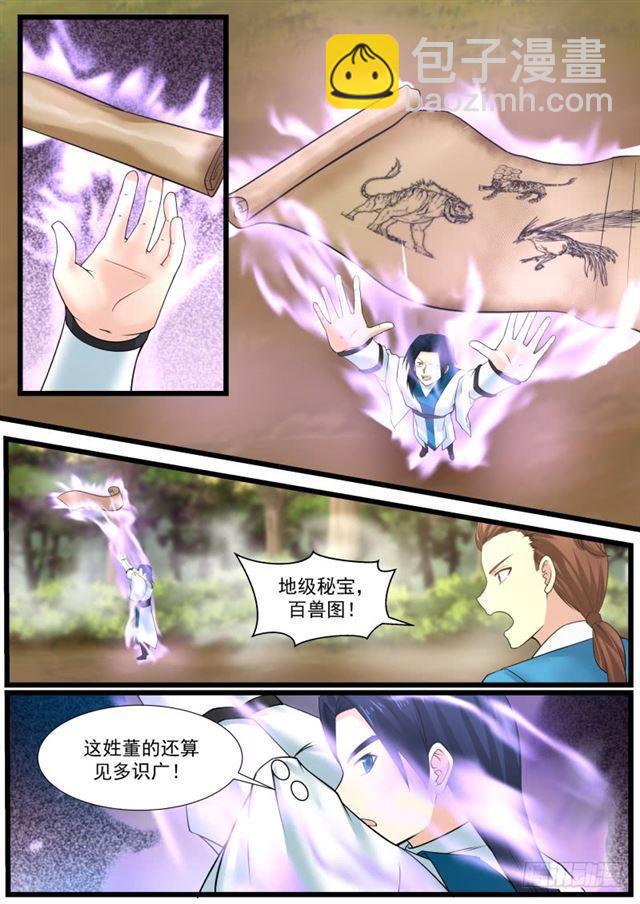 140 杀气7