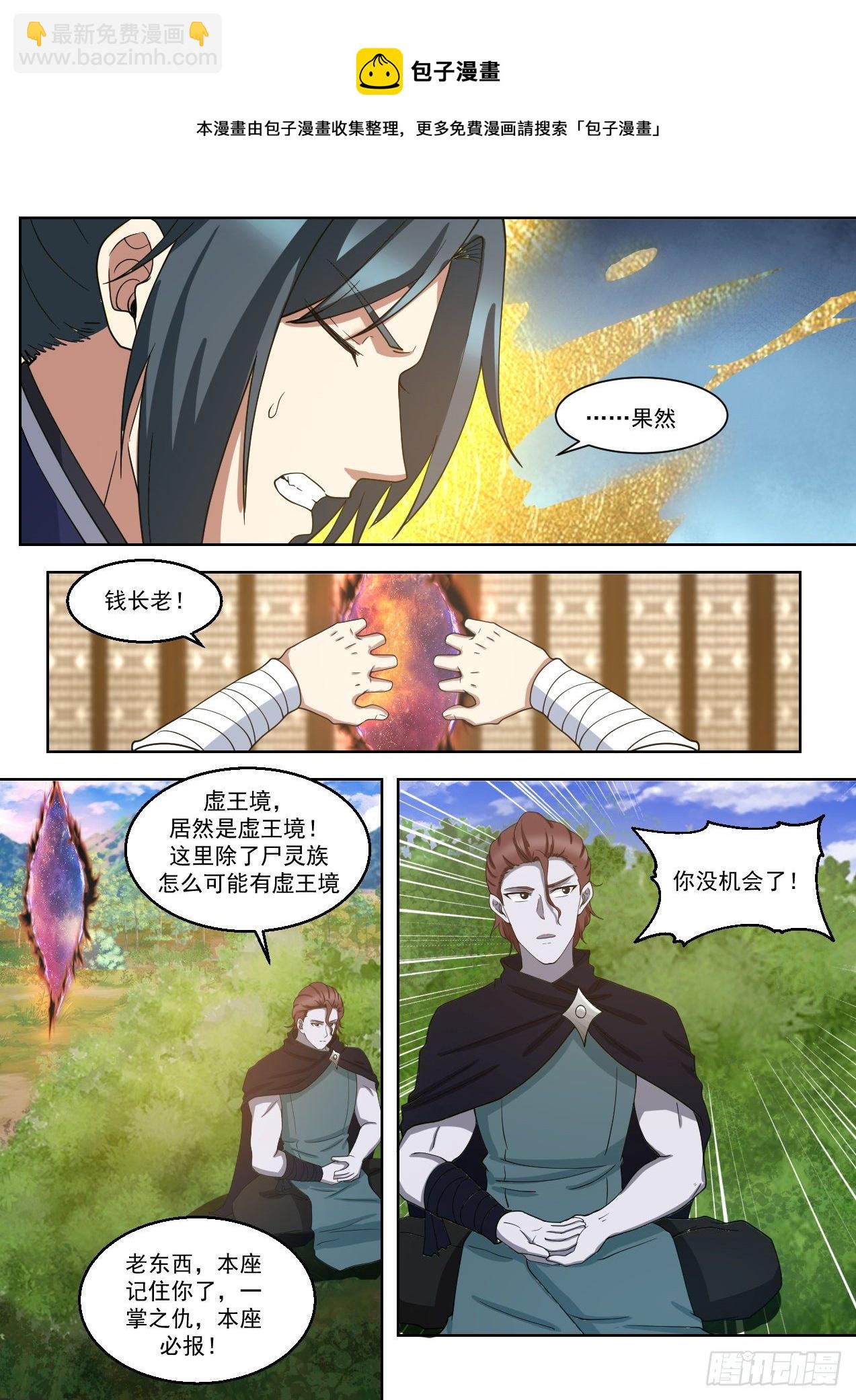 1429 这是你们逼我的4
