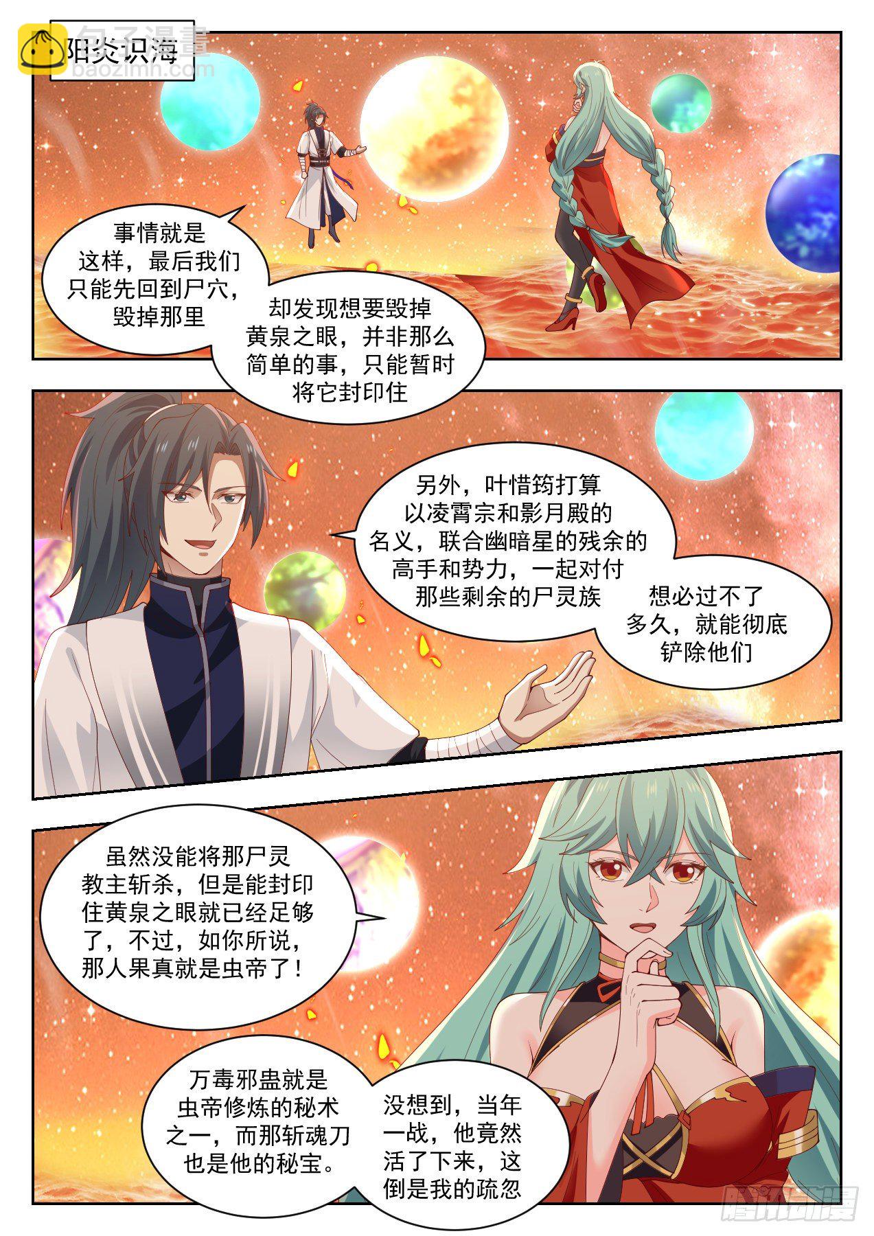 1430 幽暗星之主1