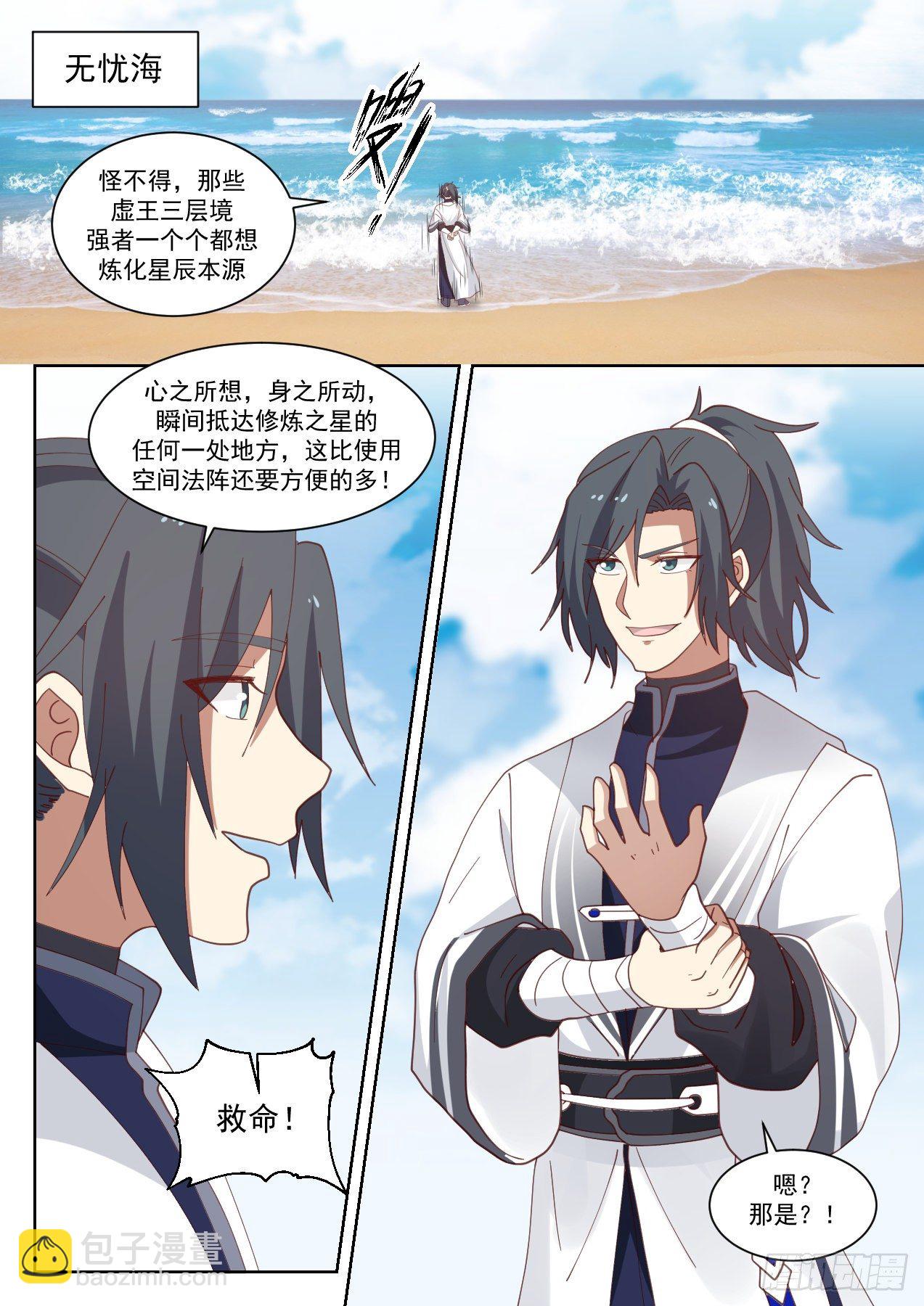 1430 幽暗星之主12