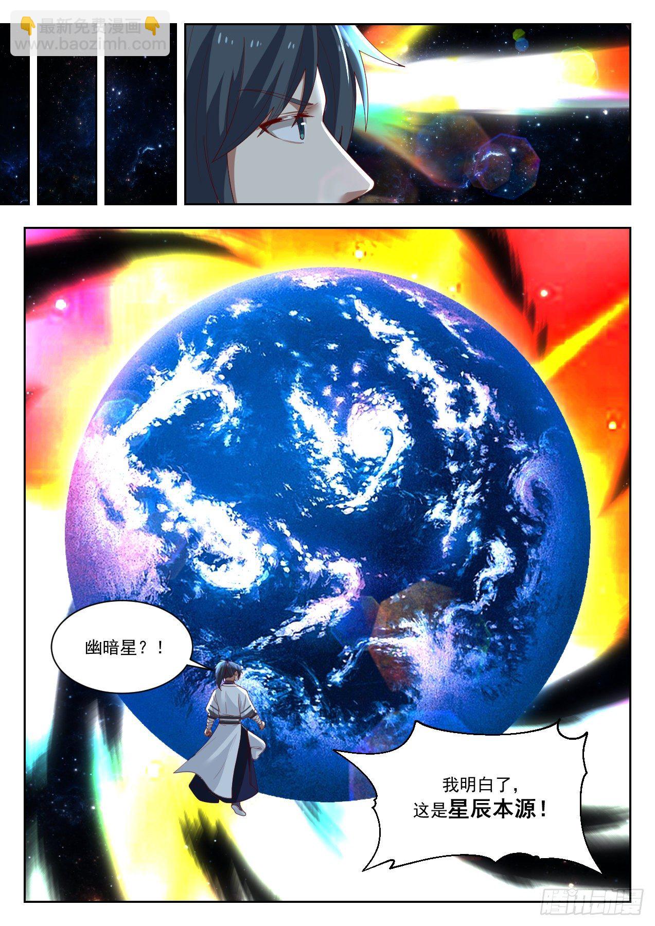 1430 幽暗星之主5