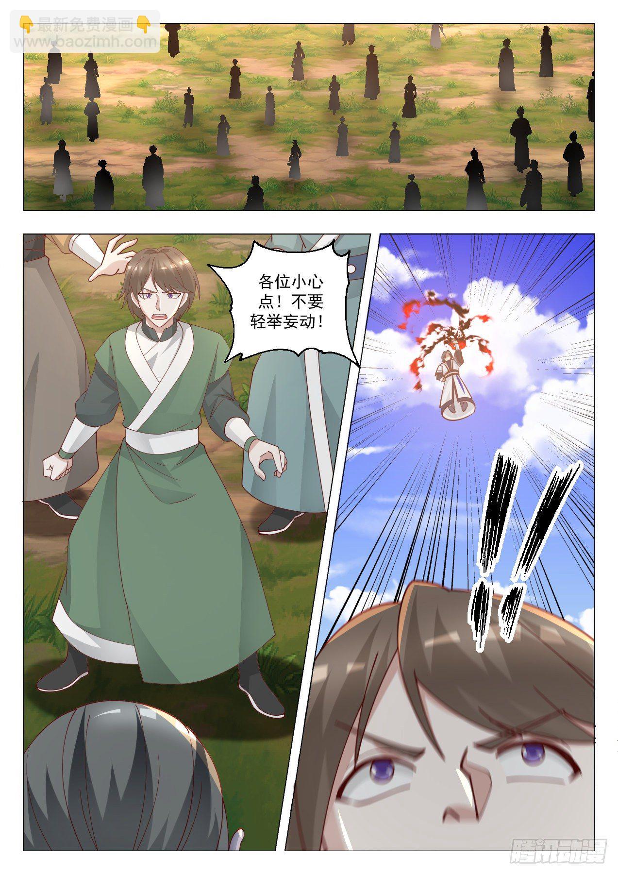 1430 幽暗星之主9