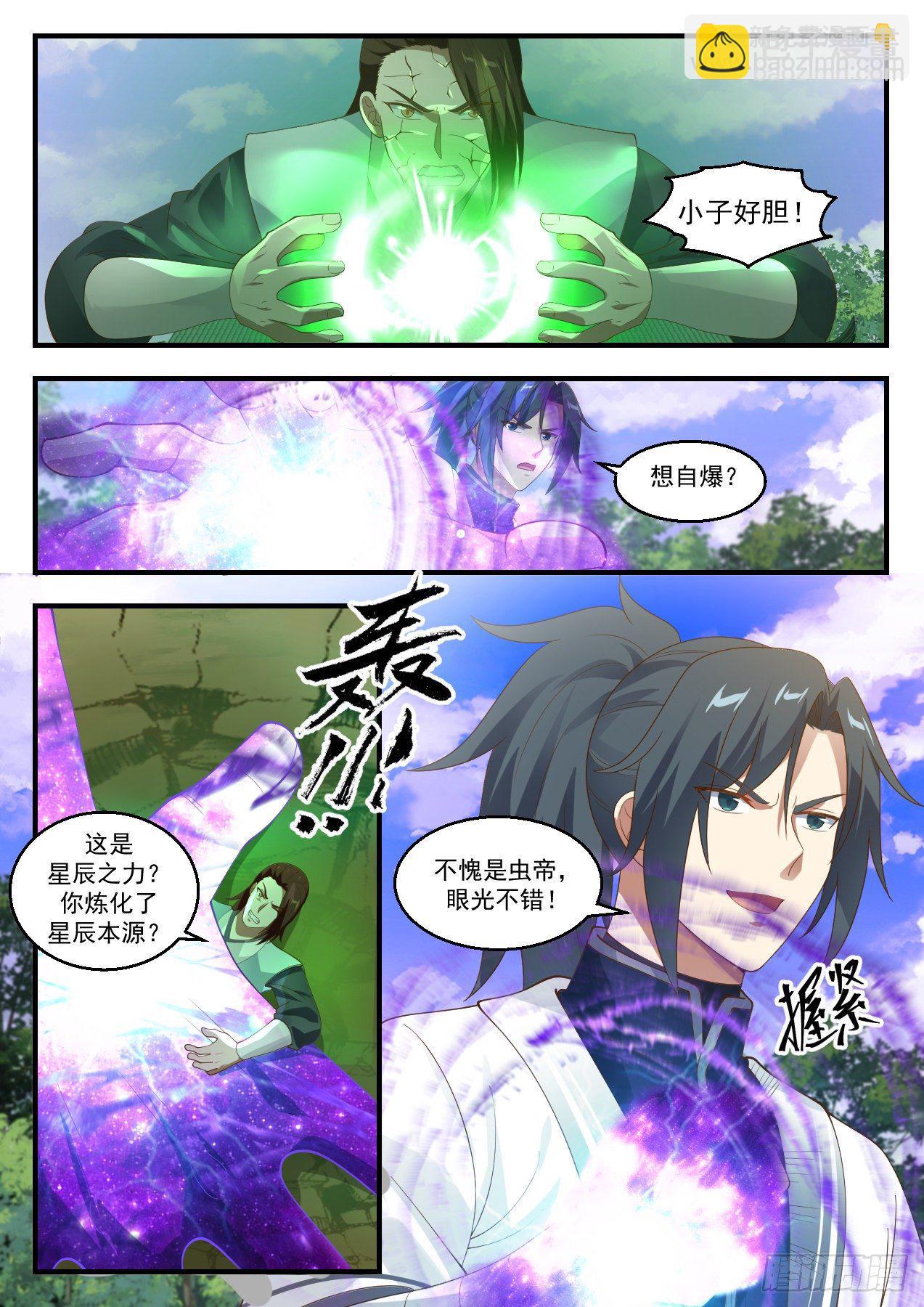 1431 从此再无尸灵族11
