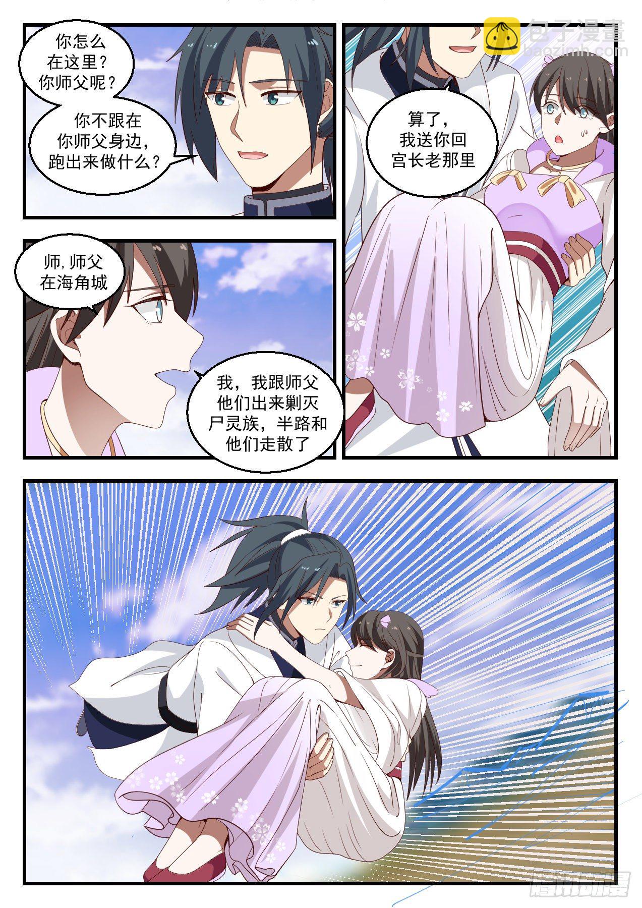 1431 从此再无尸灵族2