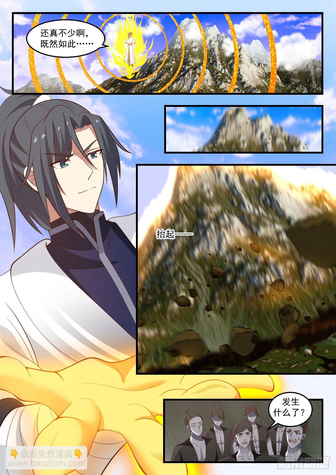 1431 从此再无尸灵族5