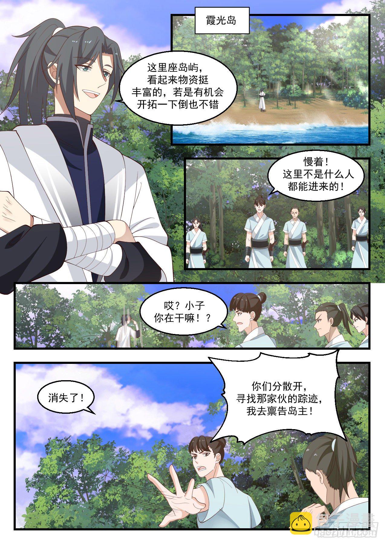 1431 从此再无尸灵族7