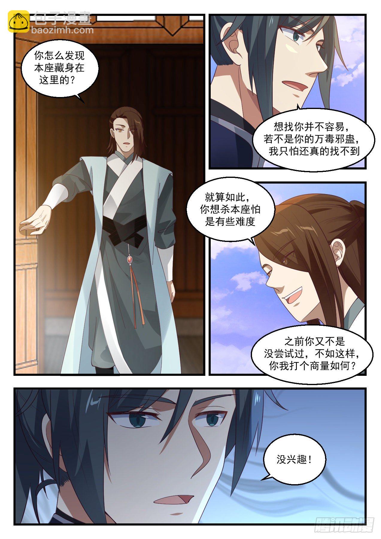 1431 从此再无尸灵族9