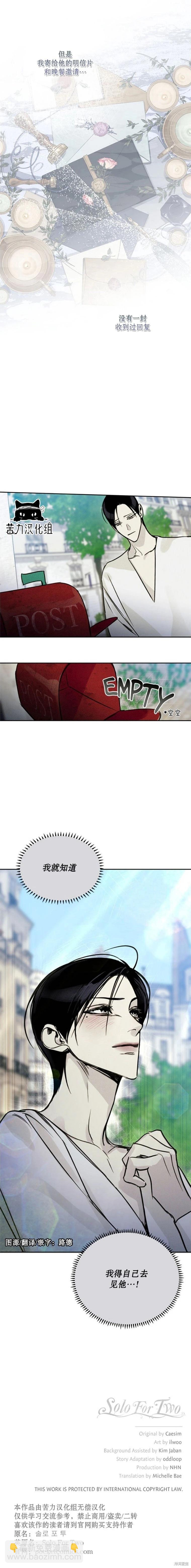 第25话11