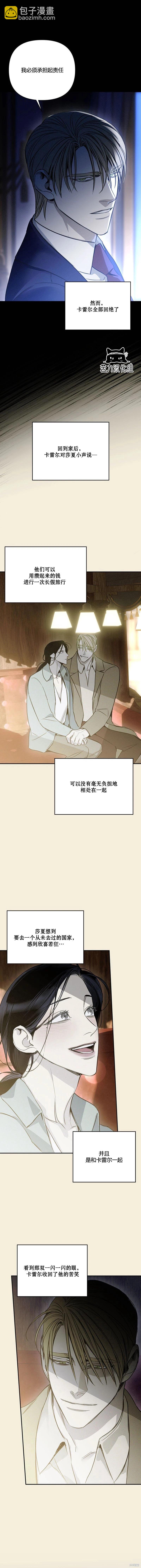 第31话10