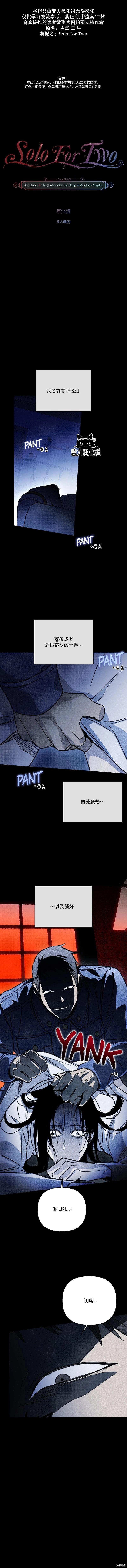 第34话0