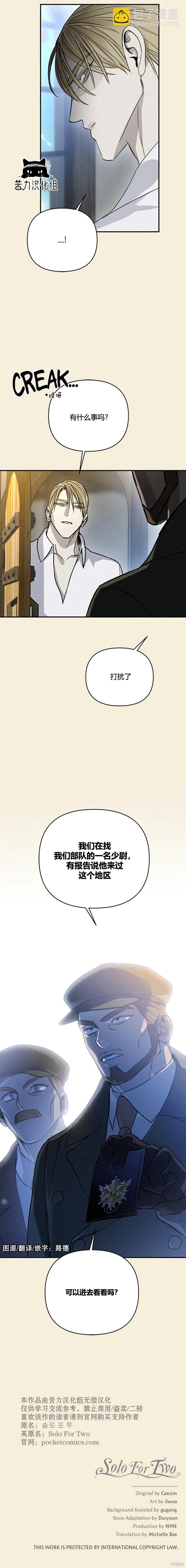 第34话13