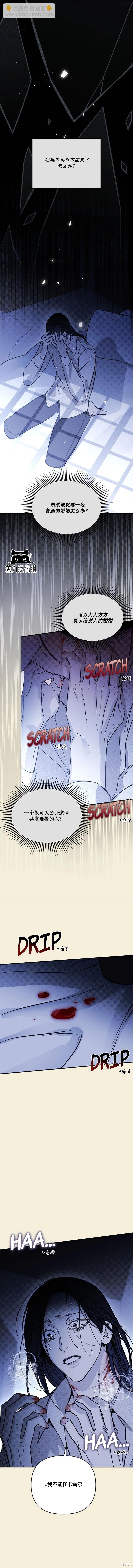 第36话3