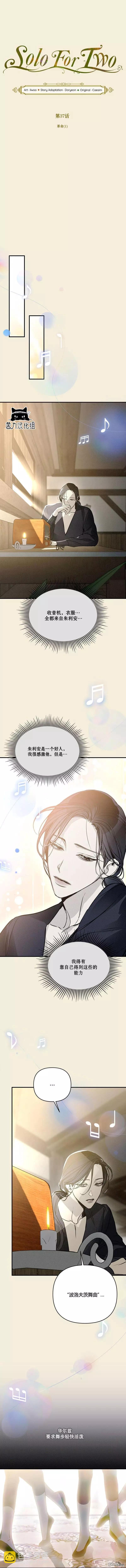 第37话3