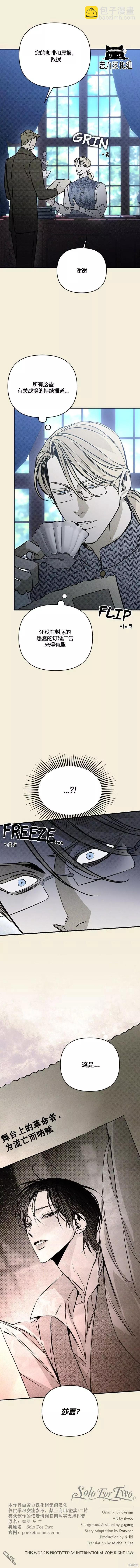 第38话13