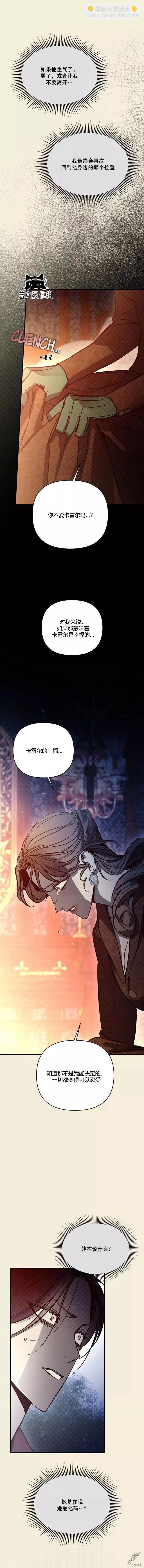 第38话8