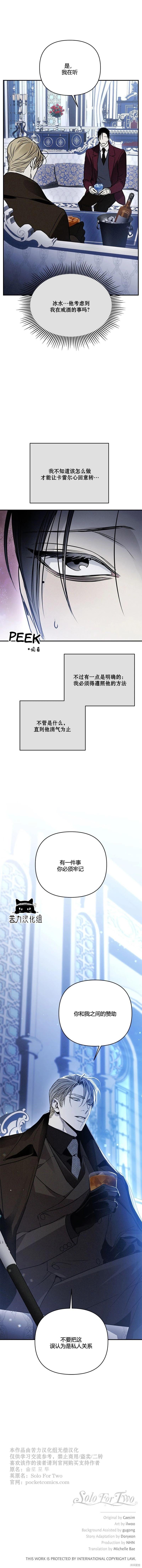 第39话15