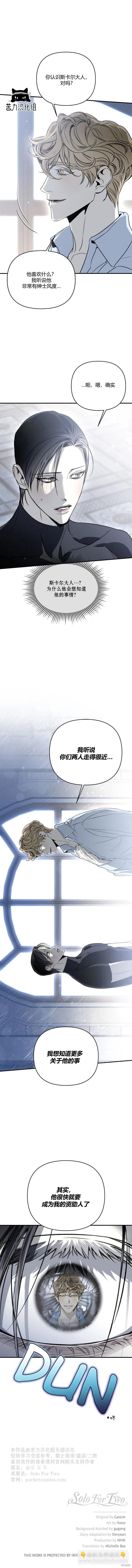 第42话13