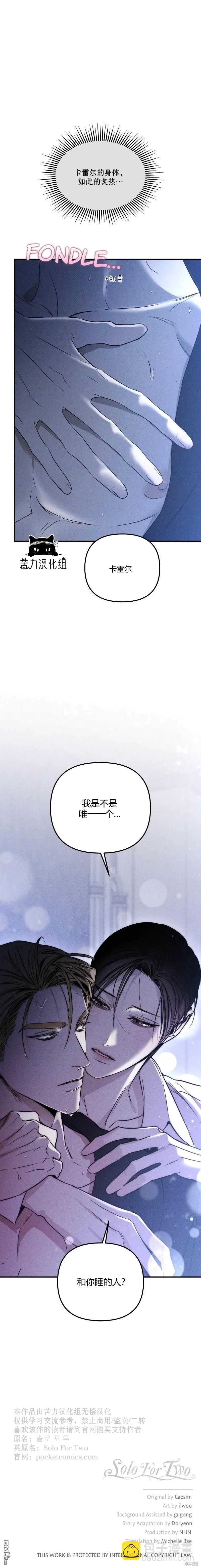 第47话13