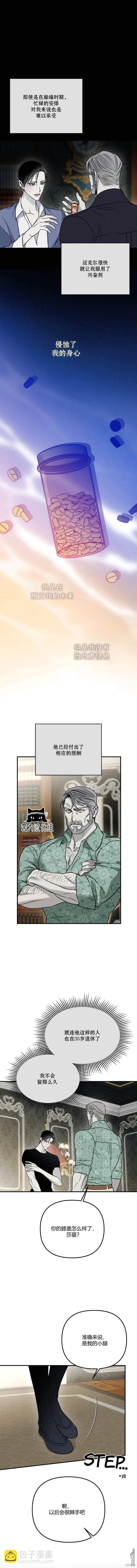 第47话4