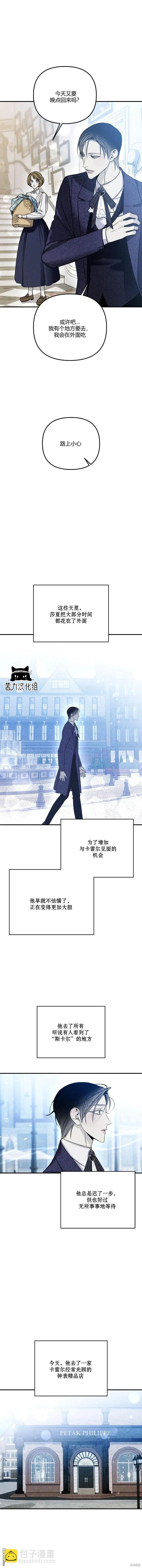 第47话6