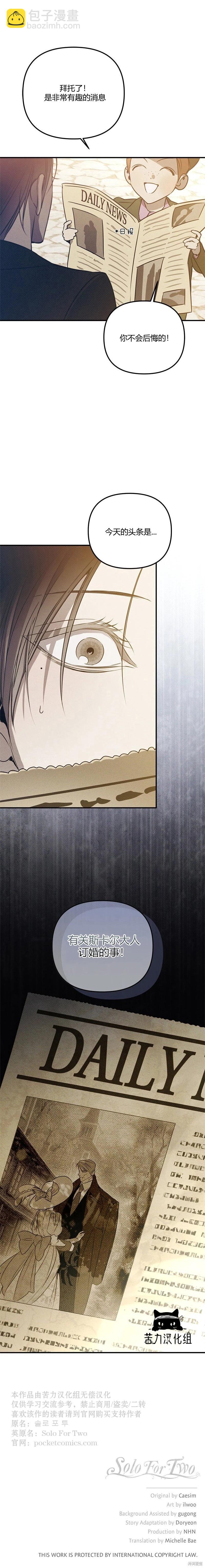 第54话13