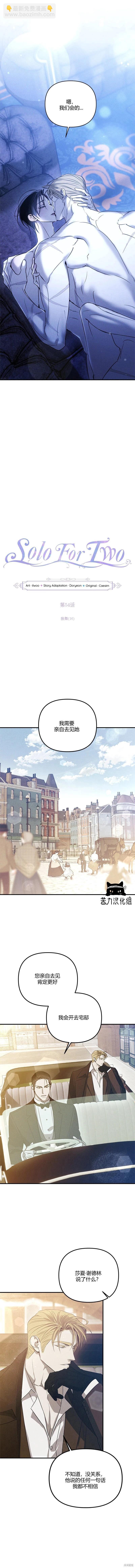 第54话3