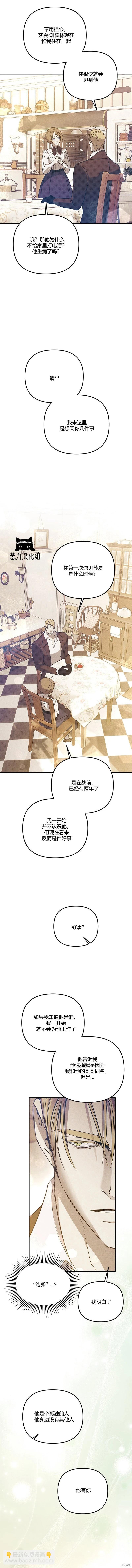 第54话7