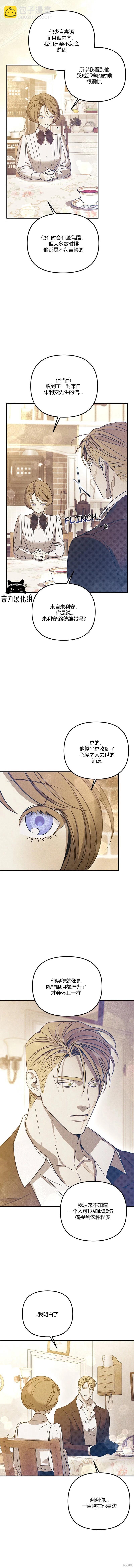 第54话8