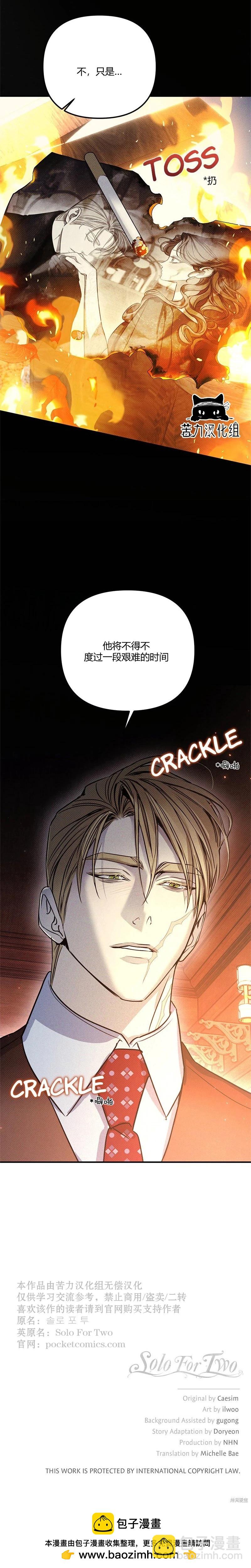 第62话13
