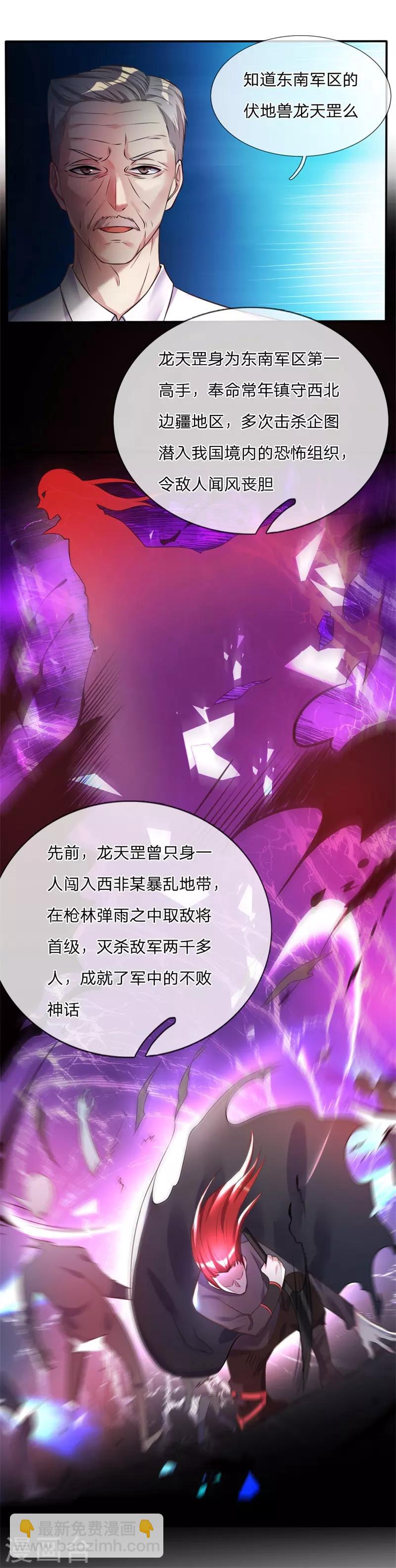 第2话 前世屈辱，今生来报7
