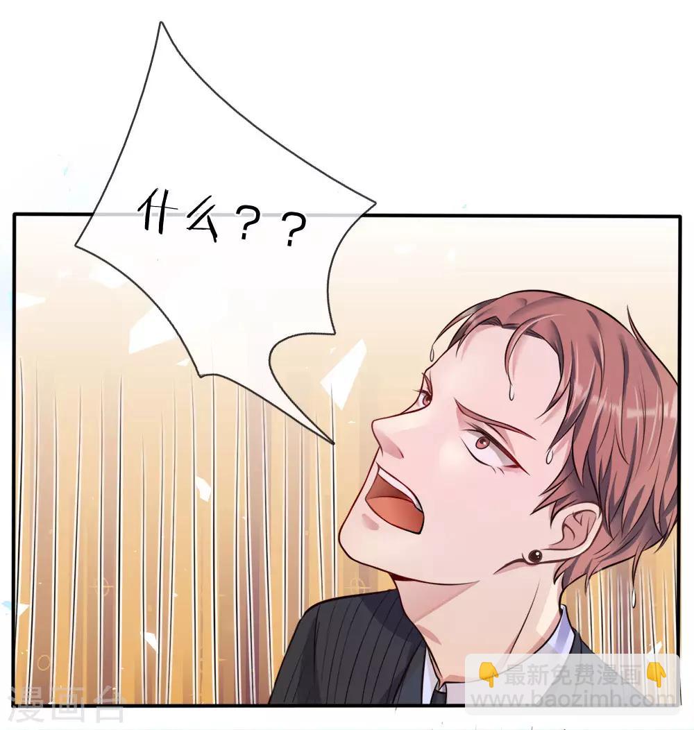 第4话 都是蝼蚁，不堪一击11