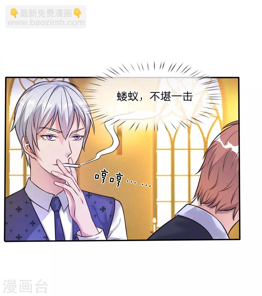 第4话 都是蝼蚁，不堪一击15