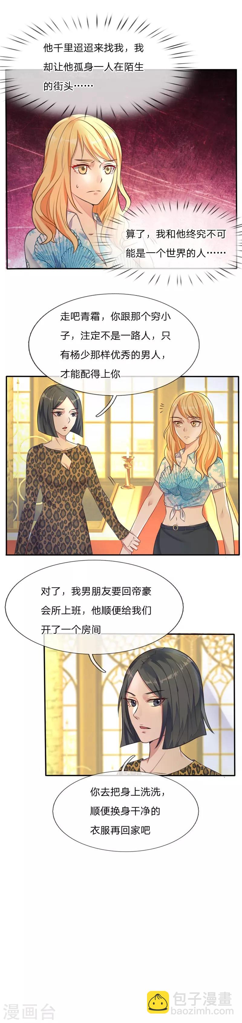 第5话 道心稳定，不留遗憾6