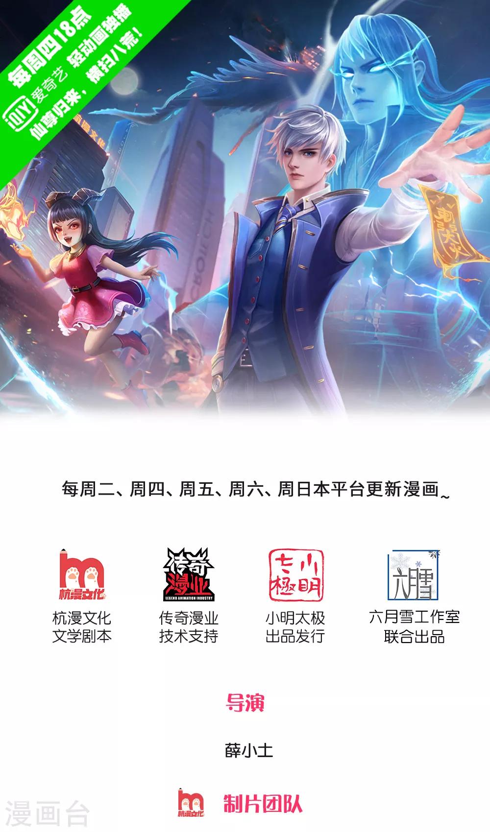 第6话 低阶魔修，识破身份0