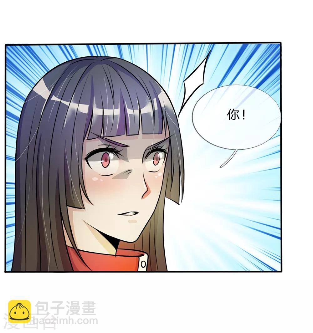 第6话 低阶魔修，识破身份15
