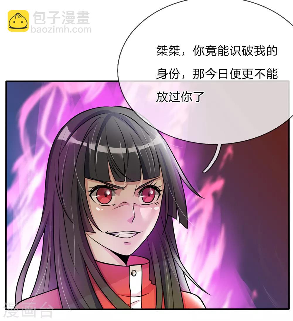 第6话 低阶魔修，识破身份17
