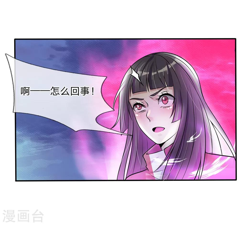 第6话 低阶魔修，识破身份20