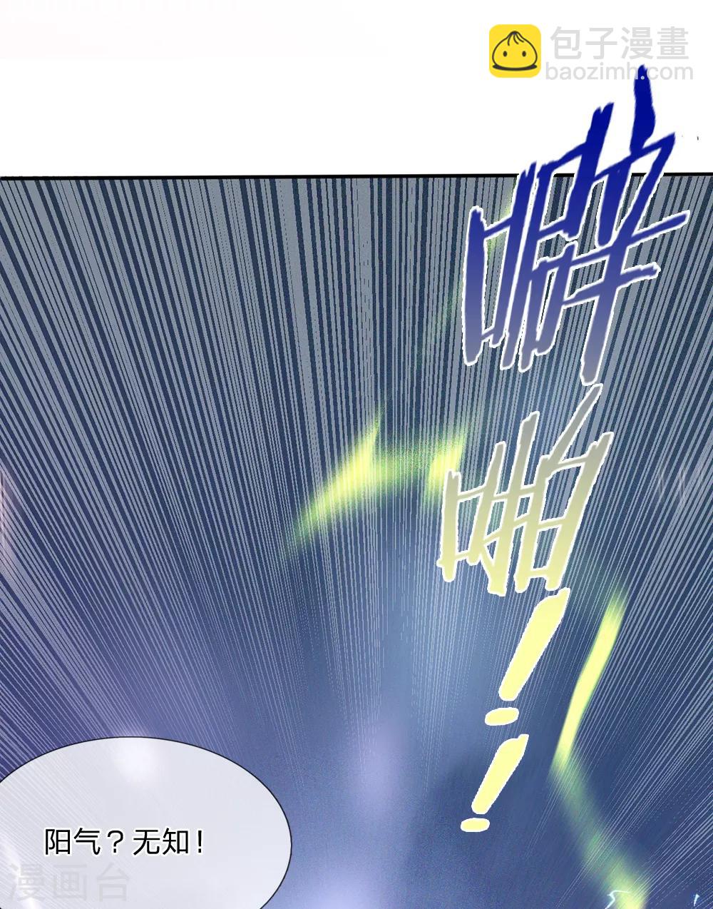 第6话 低阶魔修，识破身份24