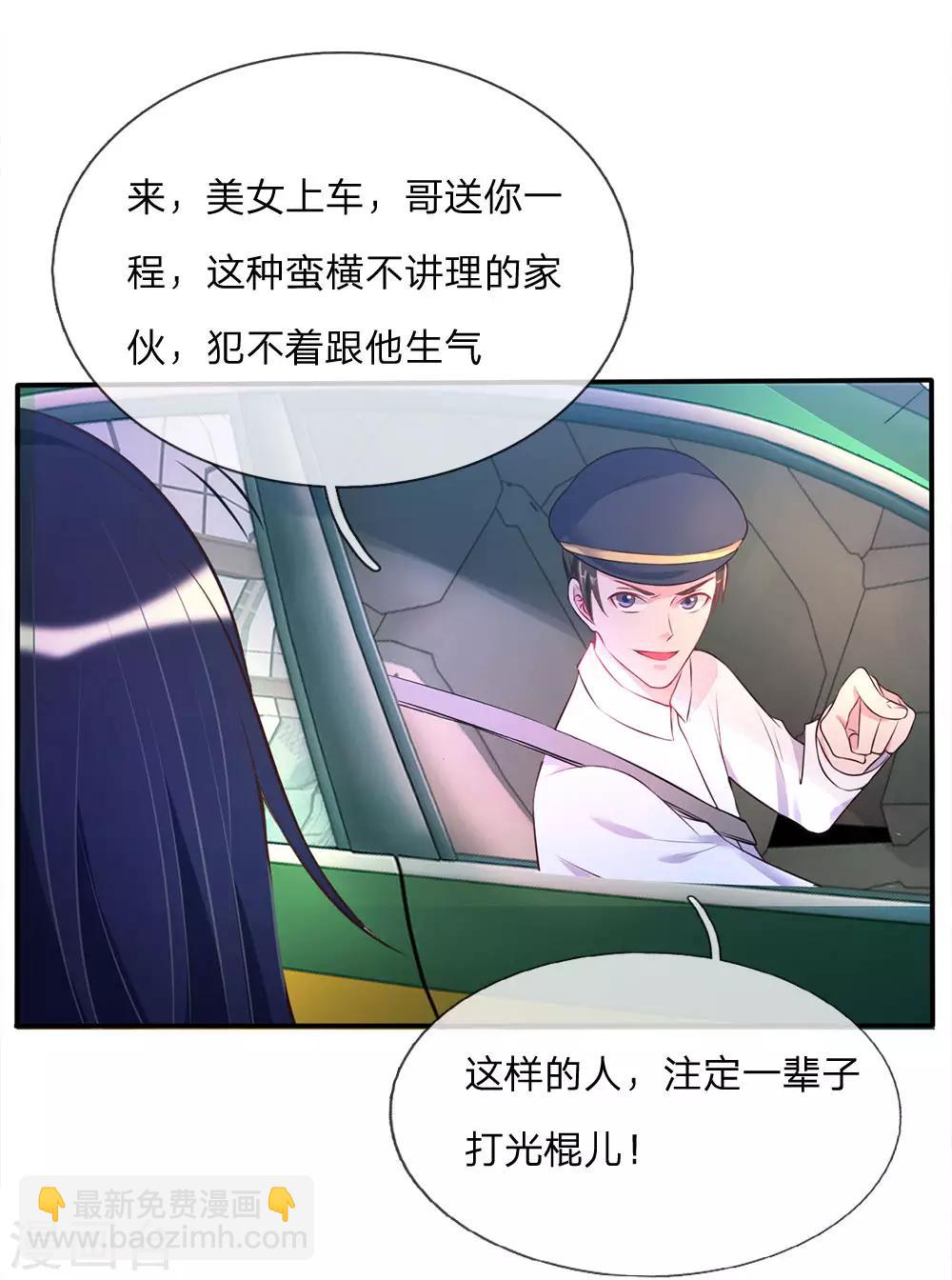 第7话 自作孽，活不长1