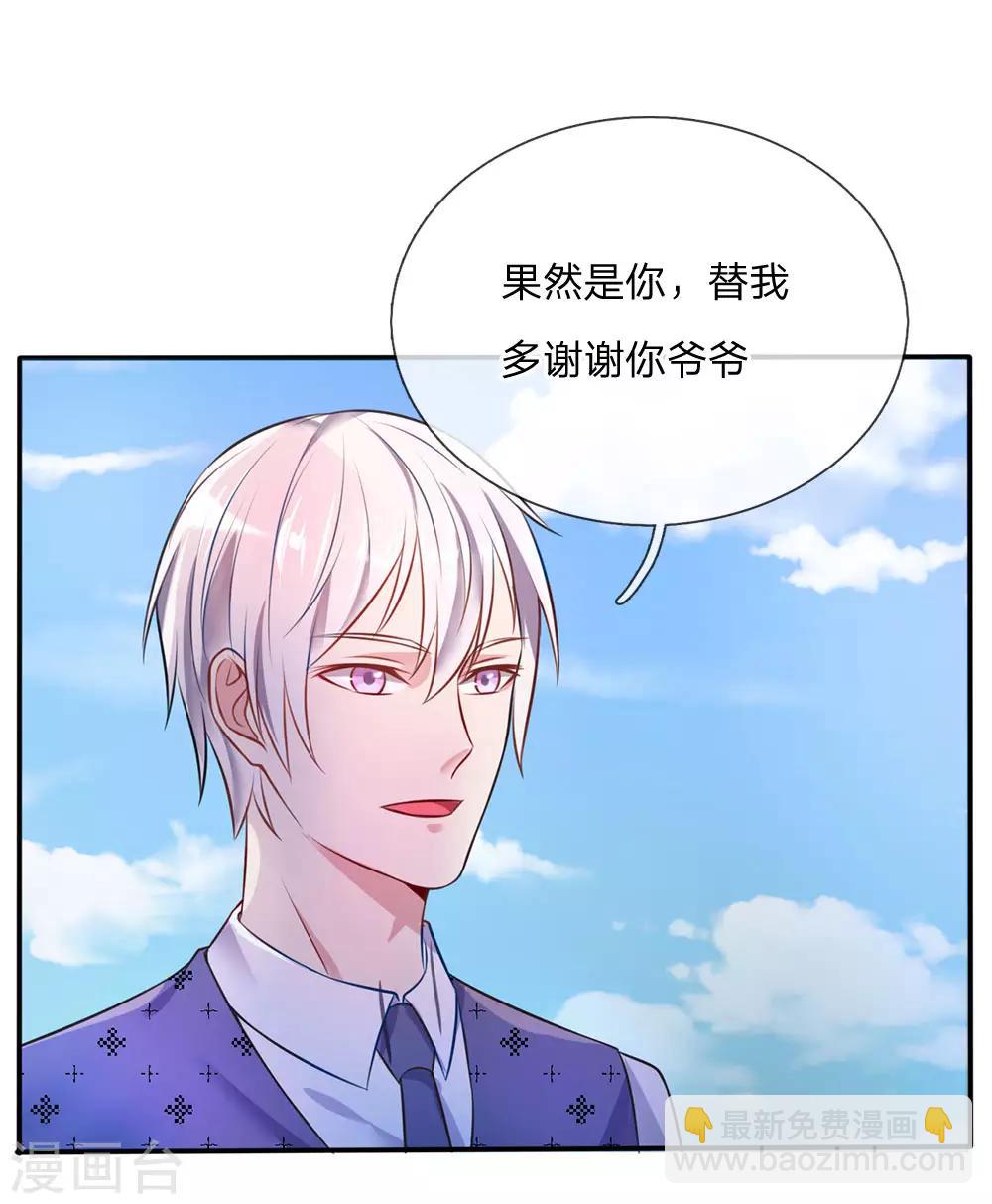 第7话 自作孽，活不长12