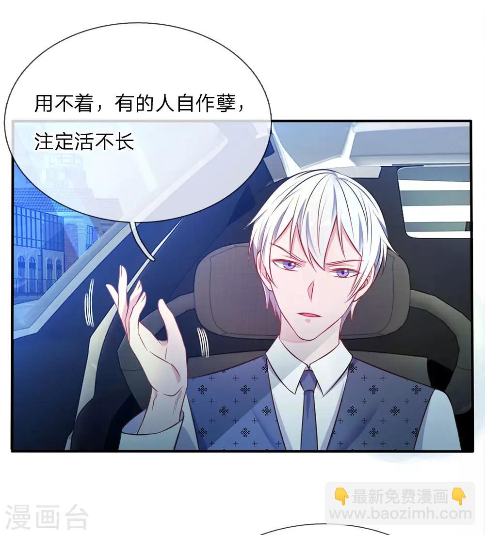 第7话 自作孽，活不长15