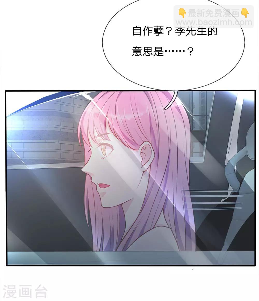 第7话 自作孽，活不长16