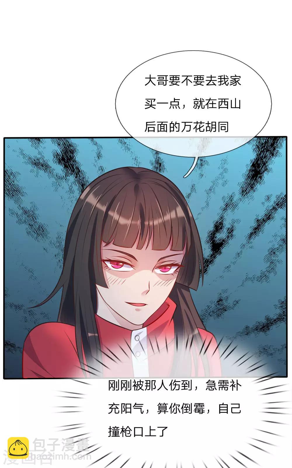 第7话 自作孽，活不长6