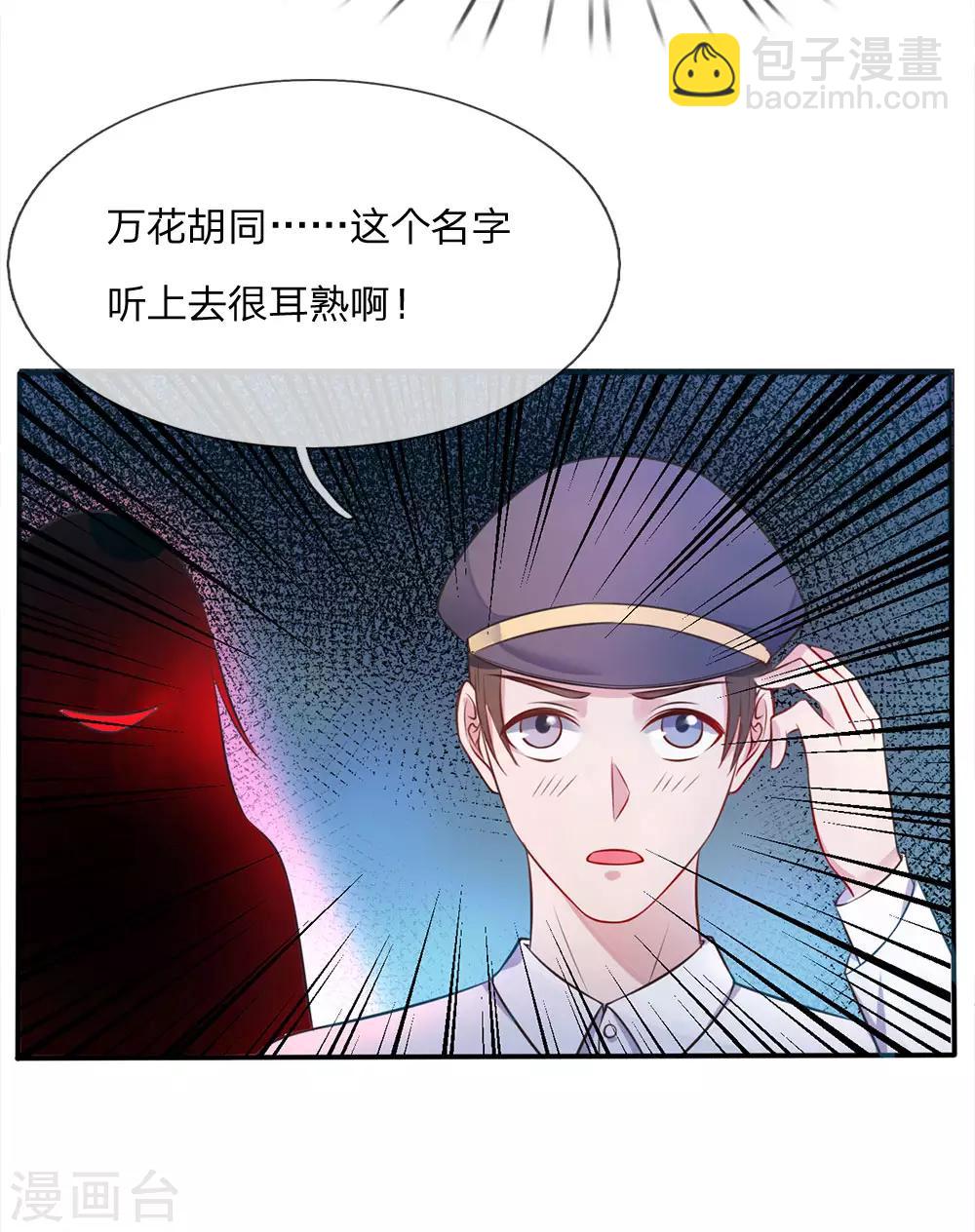 第7话 自作孽，活不长7
