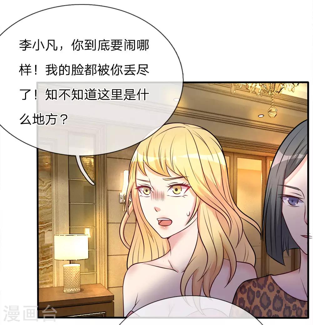 第9话 爱慕虚荣，有眼无珠0