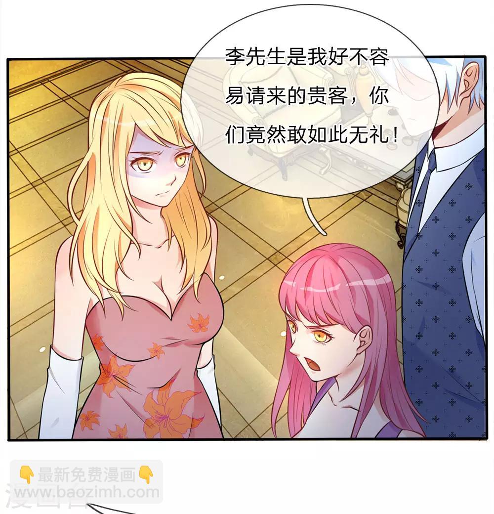 第9话 爱慕虚荣，有眼无珠10