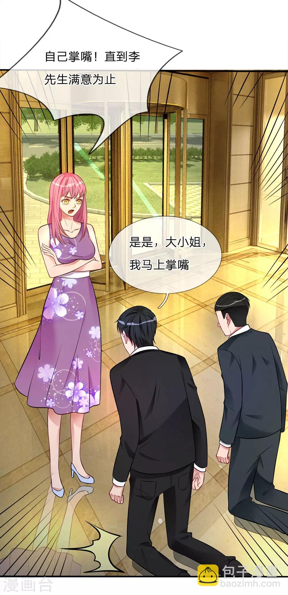 第9话 爱慕虚荣，有眼无珠12