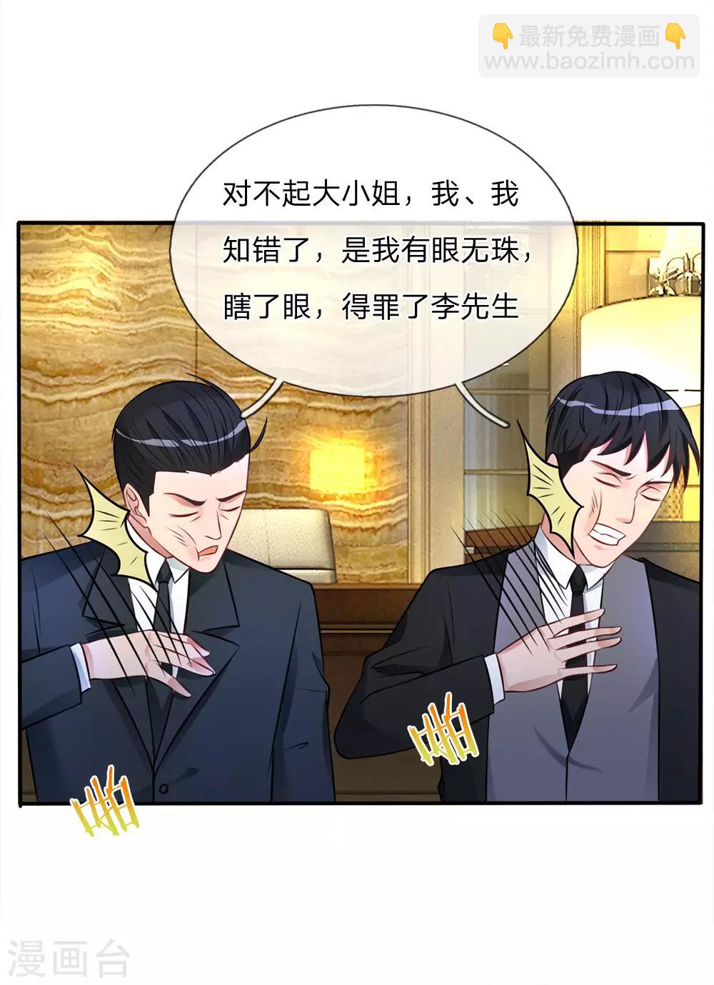 第9话 爱慕虚荣，有眼无珠13