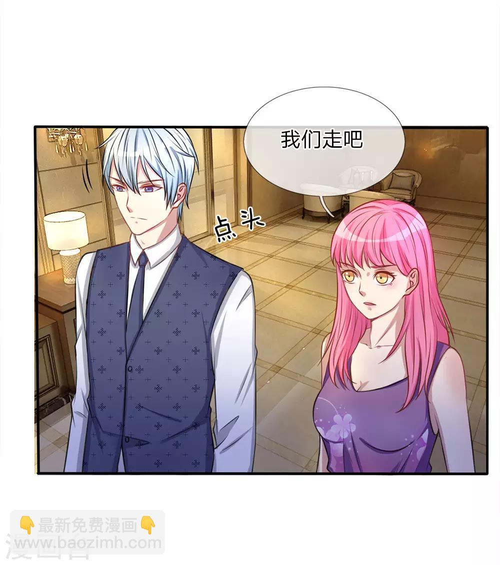第9话 爱慕虚荣，有眼无珠17
